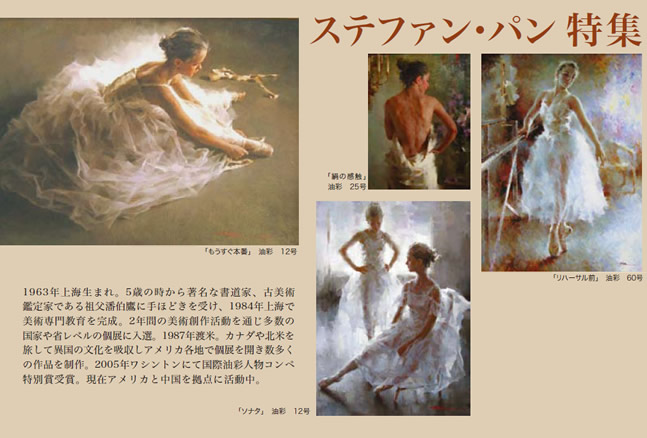 �X�e�t�@���E�p���@���W