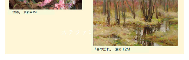 �����t�̊G��s