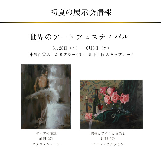 ���E�̃A�[�g�t�F�X�e�B�o���@���}�S�ݓX