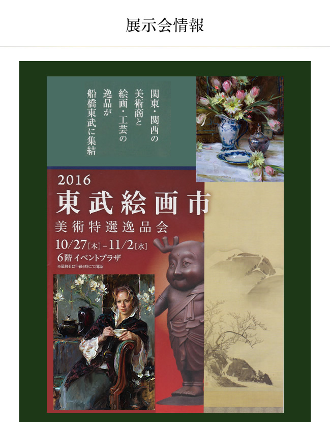 �A�X�y���W������(2016 �D������)