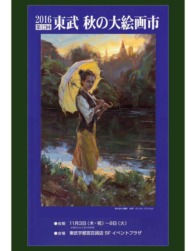 �A�X�y���W������(2016 �����F�s�{)