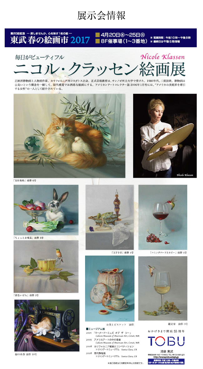 �����t�̊G��s2017