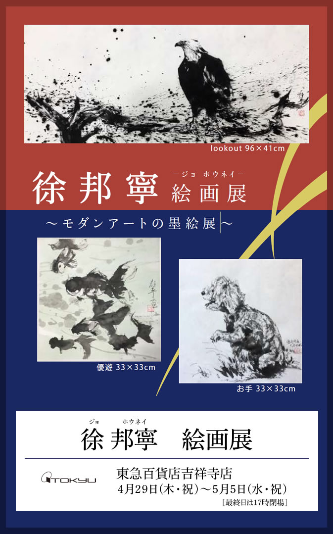 �� �M�J�@�G��W�`���_���A�[�g�̖n�G�W�`���}�S�ݓX�g�ˎ��X�ɂ�2021�N4��29��(�؁E�j)�`5��5��(���E�j)[�ŏI����17����]