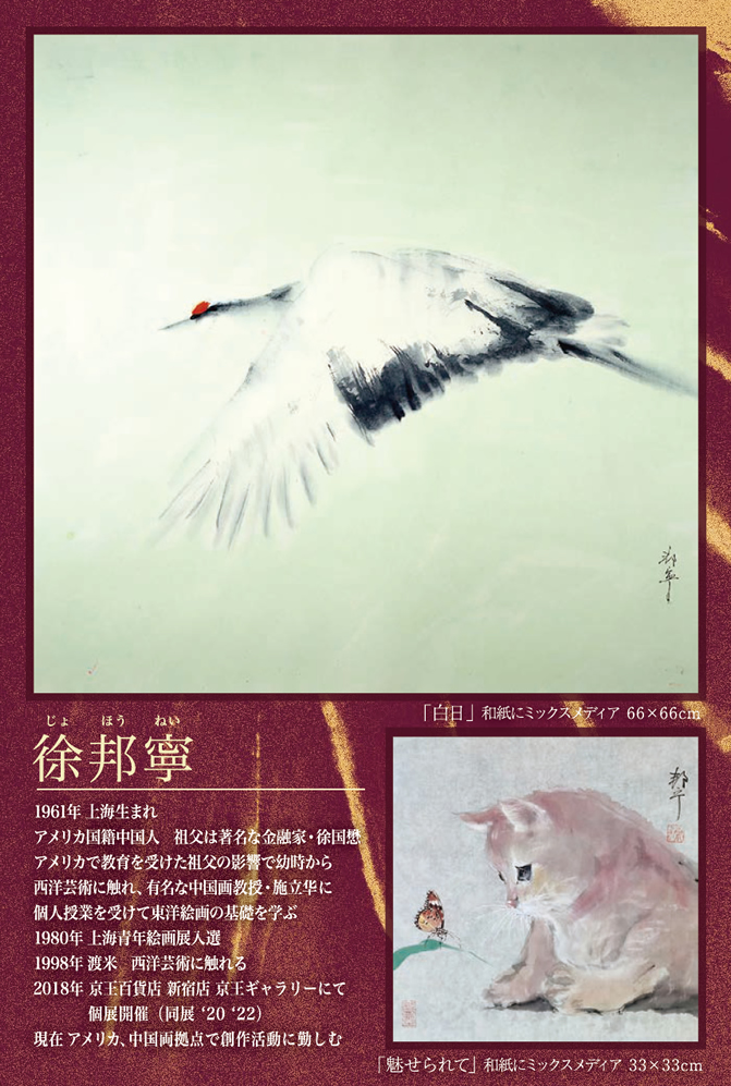 ���M�J�i����ق��˂��j�����G��W�@�_�ƍ��@�`�ʖn�ŕ\����ɒ[�@25/03/20-03/26�@�����S�ݓX�@�V�h�X6�K�@�����M�������[